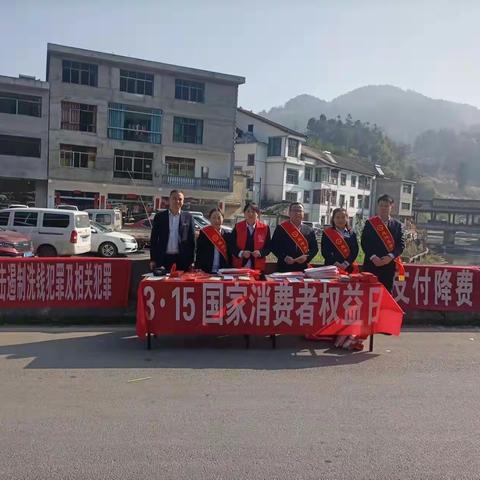 息烽发展村镇银行开展3·15金融知识宣教活动