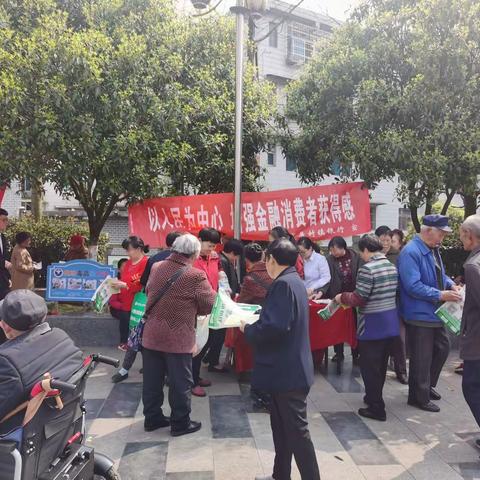息烽发展村镇银行开展2021年“3·15消费者权益保护教育”宣传活动