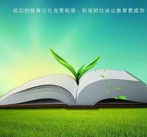 教师送爱心，心心相印；崇雅访万家，家校共赢。