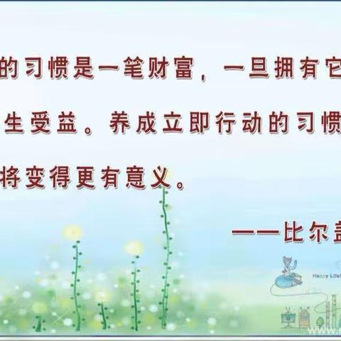 星河湾幼儿园好习惯打卡