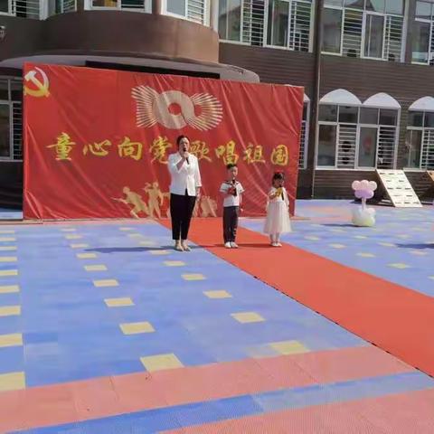 中油一建幼儿园童心向党欢乐六一               《建党100周年红歌会》