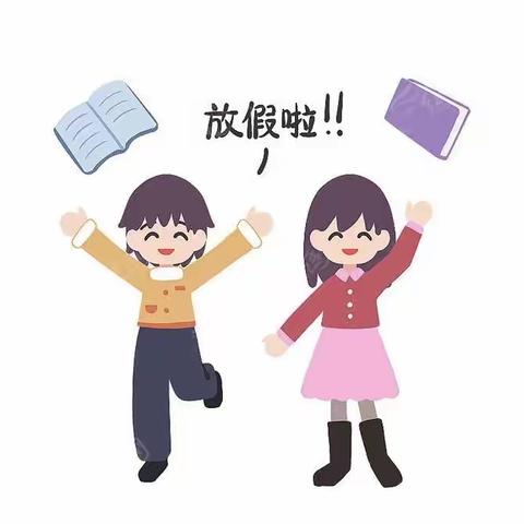 快乐过寒假，安全不放假——龙山中心小学寒假安全告家长书