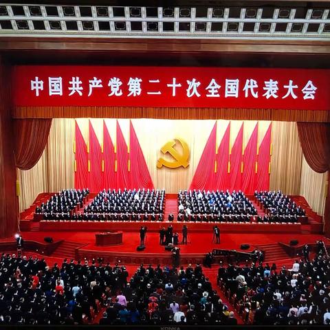 西院党支部组织全体党员观看学习中国共产党第二十次全国代表大会开幕会直播