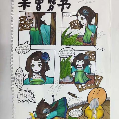 漫画社团之四格漫画3