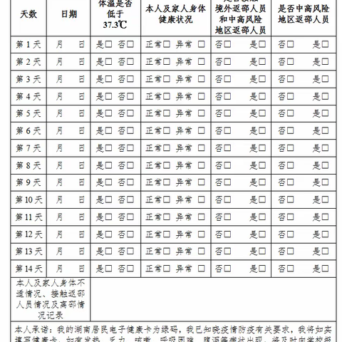 邵东市牛马司镇合兴小学2021年秋季开学通知