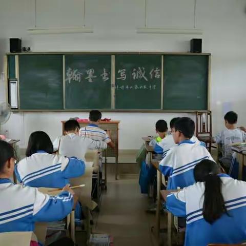 翰墨书写诚信