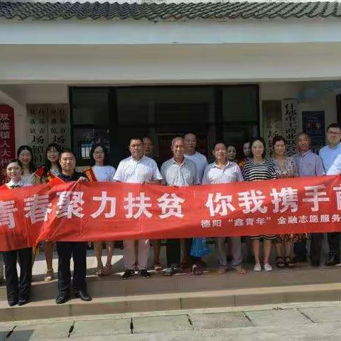 萤火微微聚光芒 青年扶贫勇担当