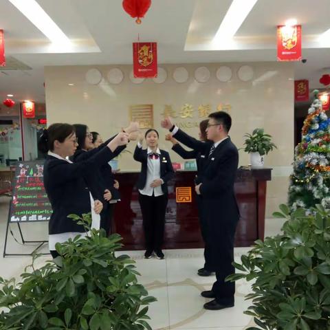 东兴街支行2017年12月26号晨会