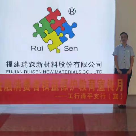 工行漳平支行金融消费者权益宣传走进企业