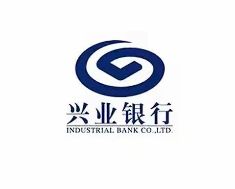 兴业银行吉林龙潭支行组织开展《吉林省举报假币犯罪奖励办法》宣传活动