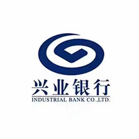 兴业银行吉林龙潭支行开展“反假货币宣传月”活动