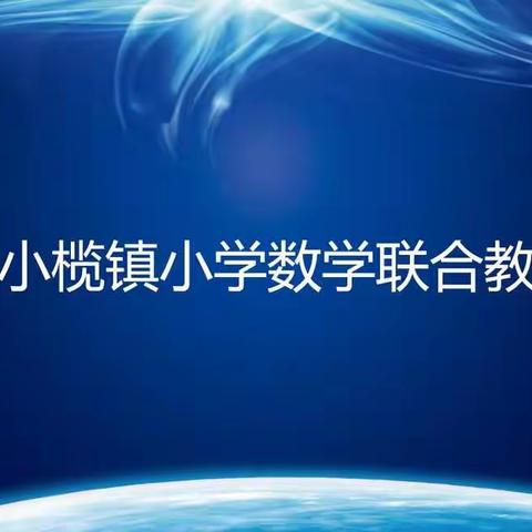 教师说课展风采，专家点评促提高