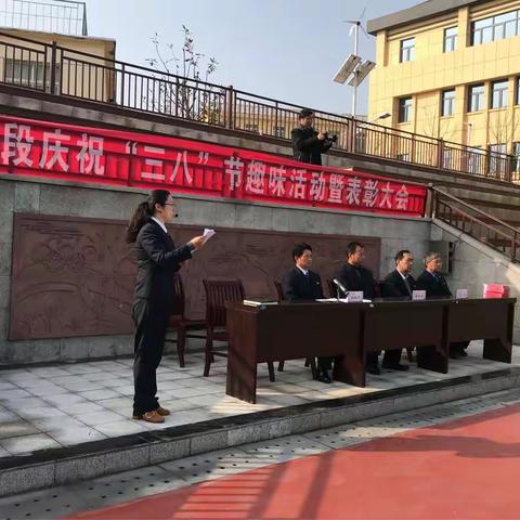 襄阳机务段庆“三八”表彰大会暨趣味活动