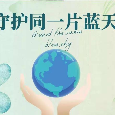 垃圾分类 我们在行动