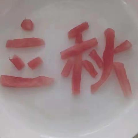 “双减”过暑假，快乐促成长——寺门村学区四留小学暑期双减活动
