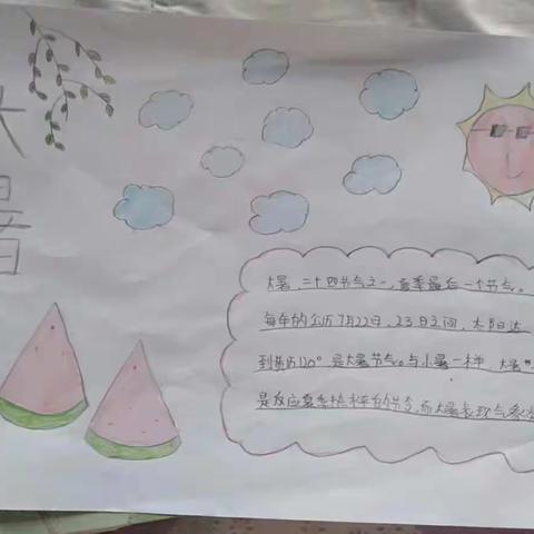 “双减”暑假“暑”你精彩——四留小学特色暑期纪实