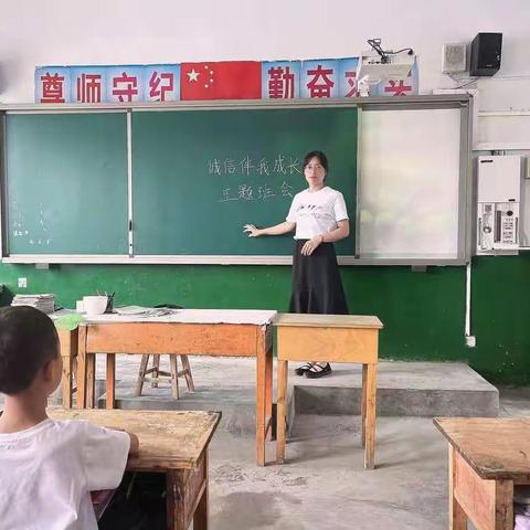 君子养心，莫善于诚——四留小学开展诚信主题教育活动