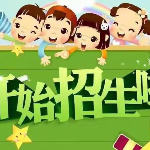 划一艘承载知识的航船，伴学生前往成长的彼岸——四留小学一年级招生简章
