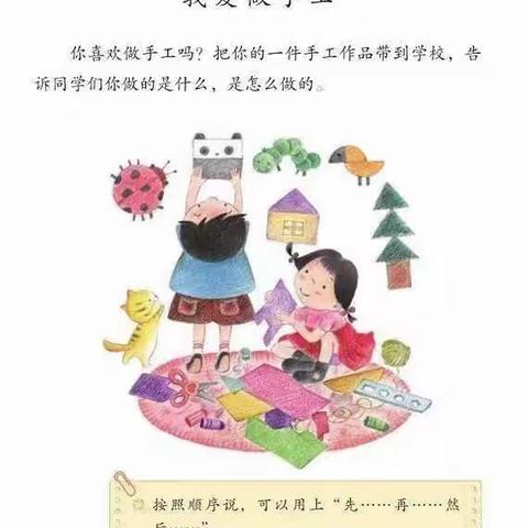 “创意无限🙌🏻快乐分享 ”石湖小学二年级创意手工分享