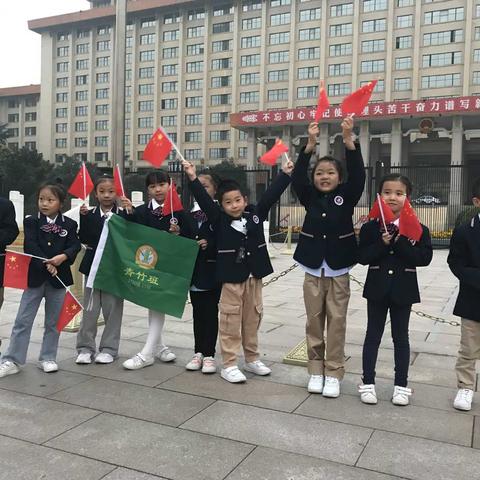 和润好少年迎国庆 “向国旗敬礼”活动 - 经开三小2020级15班(青竹班)