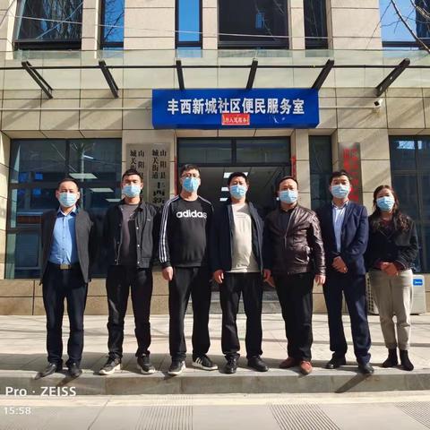 丰西社区“六个强化”全面筑牢疫情“防控墙”