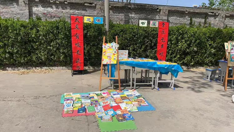 第三届跳蚤书市