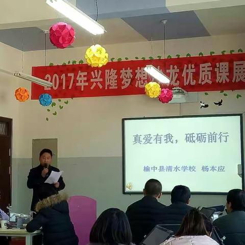 真爱有我，砥砺前行！——甘肃兴隆梦想沙龙活动