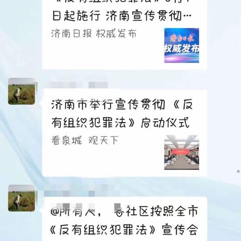 振兴街积极组织开展《反有组织犯罪法》宣传活动