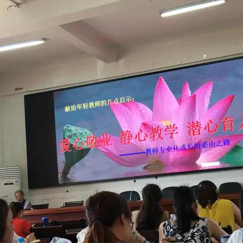 漫谈理念，受益匪浅——新教师技能提升培训有感路口中小学          刘兵连