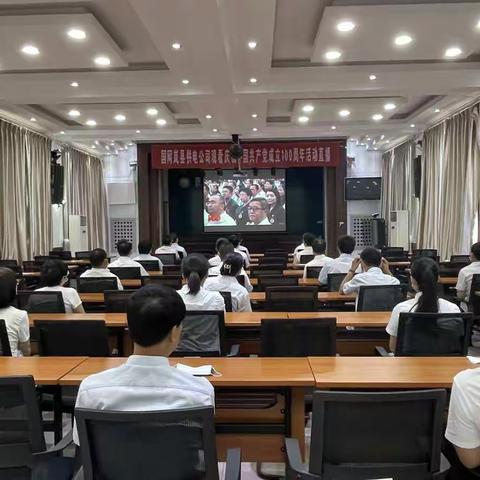 国网岚县供电公司：开展观看庆祝中国共产党成立100周年直播、走访慰问老党员暨“光荣在党50年”纪念章颁发活动