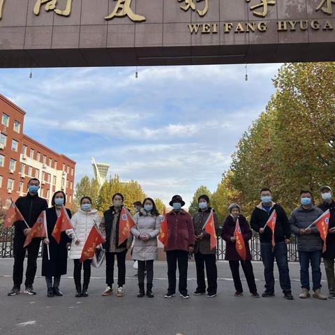 🌈用心“护学”❤为爱“站岗”👮🏻，潍坊日向友好学校一年级四班，为爱行动