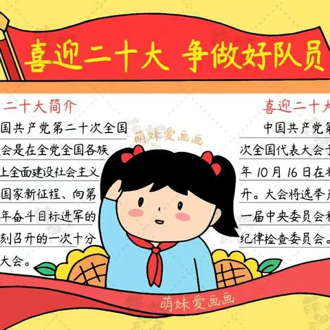 大关山学校“喜迎二十大”书画比赛今日颁奖