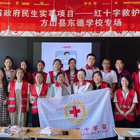 ❤️2023年红十字救护员培训❤️