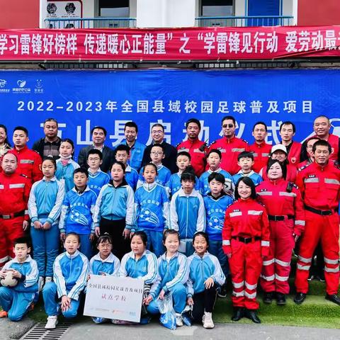 ⚽️全国县域校园足球普及项目⚽️方山县启动仪式