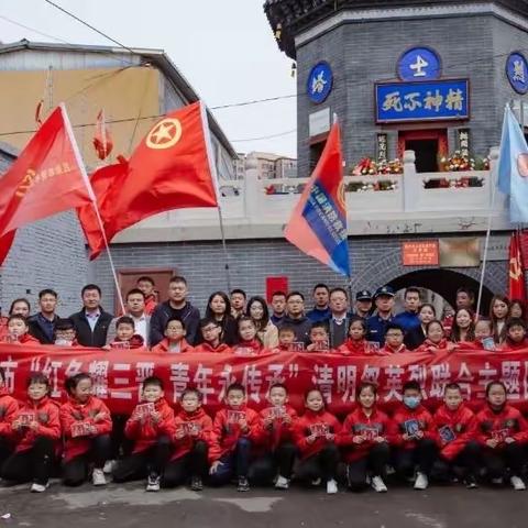 🌨“红色耀三晋☆青年永传承”🌨清明祭英烈活动