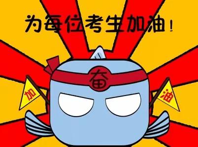 【招募令】爱心送考，温暖相伴