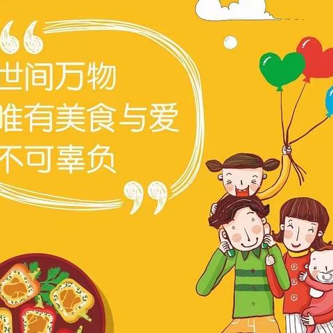 洛龙三中七四班“我为家人做道菜”主题活动