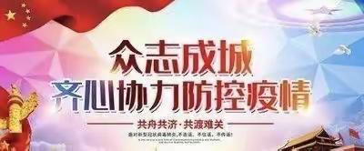 小壕兔乡中心小学致全体师生及家长的一封信！