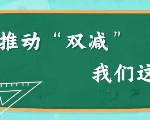 唯美手势舞，遇见古诗词——同江市第三小学“双减”下的特色作业