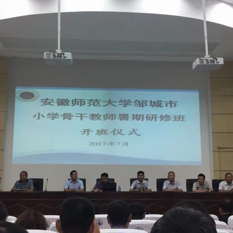 看庄镇骨干教师赴安徽师大学习第一天