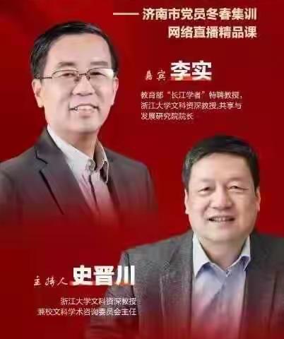 兴隆街道各党支部组织开展冬春集训专题学习