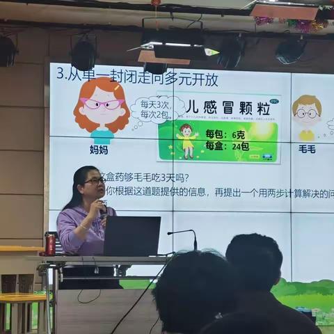 呼图壁县第一小学教育集团2023年小学数学“发挥评价导向作用落实课程改革理念”专题研讨活动通知