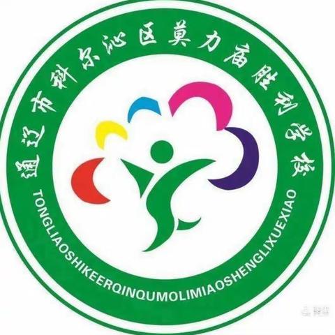 胜利学校共同学习——“爱我中华 颂我家乡”主题亲子诵读视频展播活动。