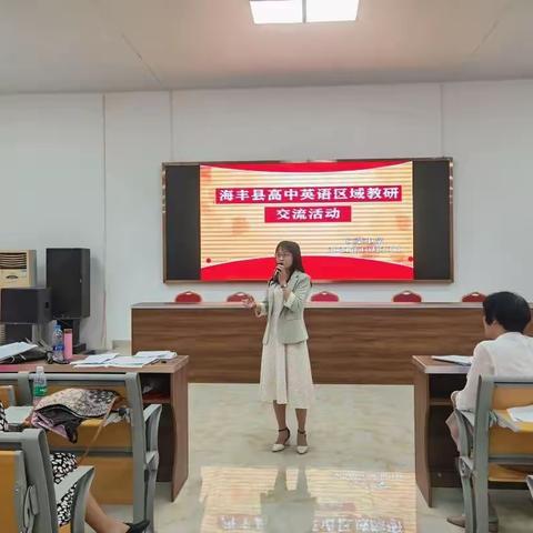 汕尾市2022届高三英语学科备考（海丰）区域教研活动在仁荣中学举行