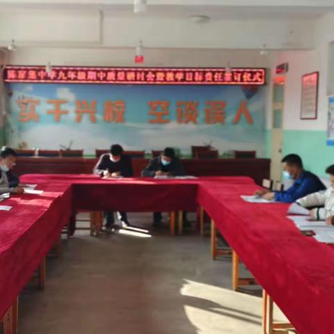 凝心聚力共研讨，优化质量促“双减”——陈家集中学九年级期中考试质量研讨会