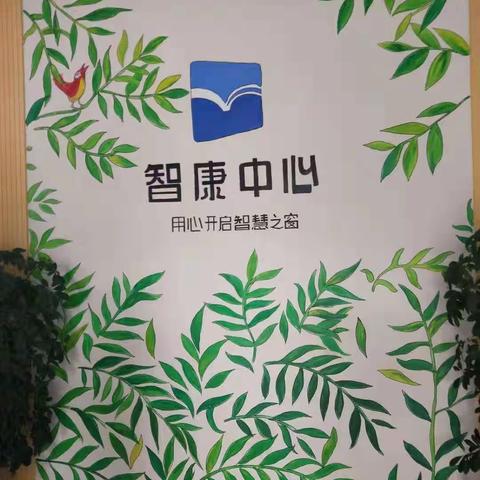 东岳中学2019级2班“关爱自闭症儿童”社会实践活动