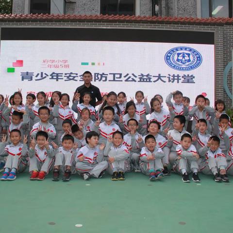 府学小学二年级（5）班安全教育主题班会—安全在我心中