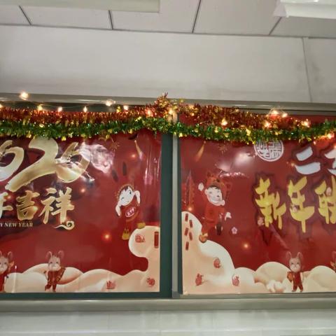 展示风采        喜迎新年
