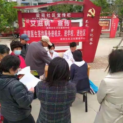家庭医生签约服务进社区活动