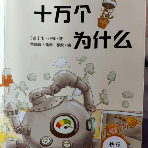 读书点亮智慧，知识照耀人生____海师附小四（5）班第三小组线上阅读交流会